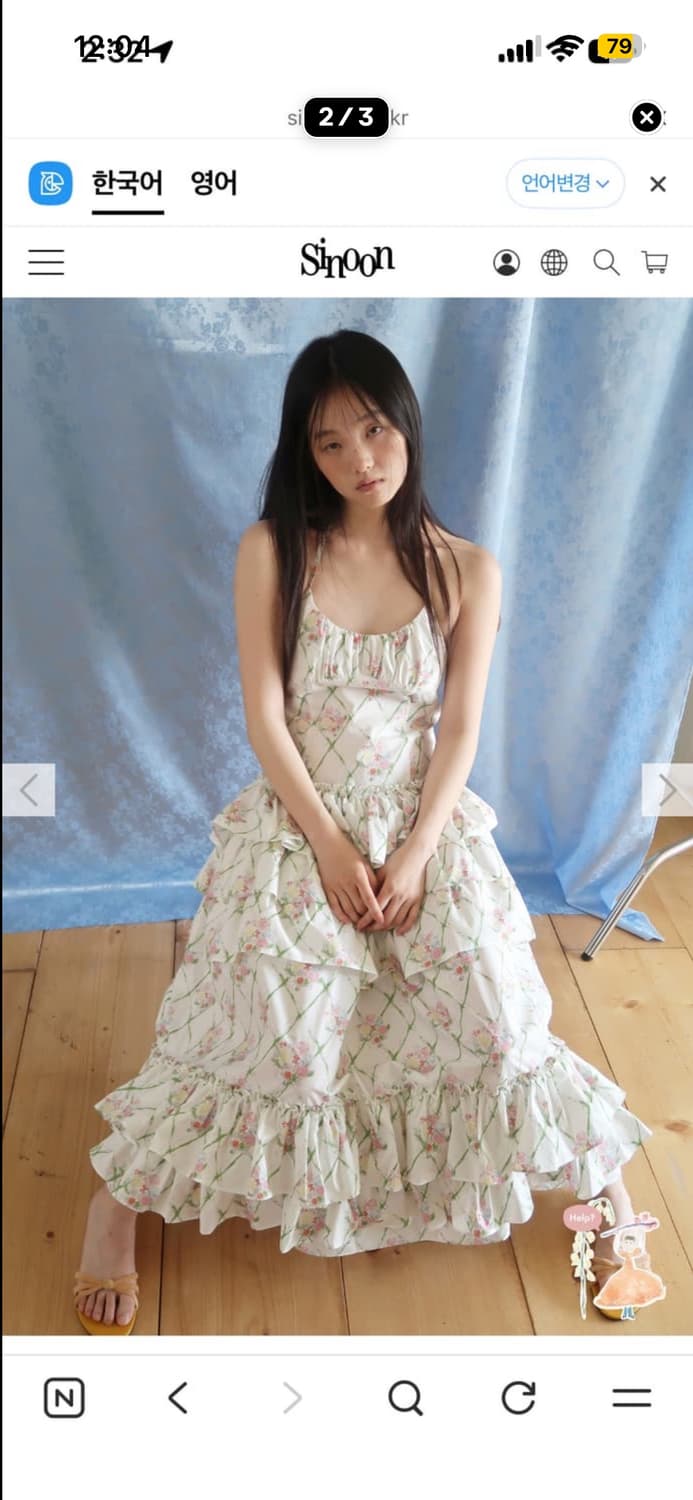 시눈익스클루시브  리조트 원피스 구합니다 상품이미지2
