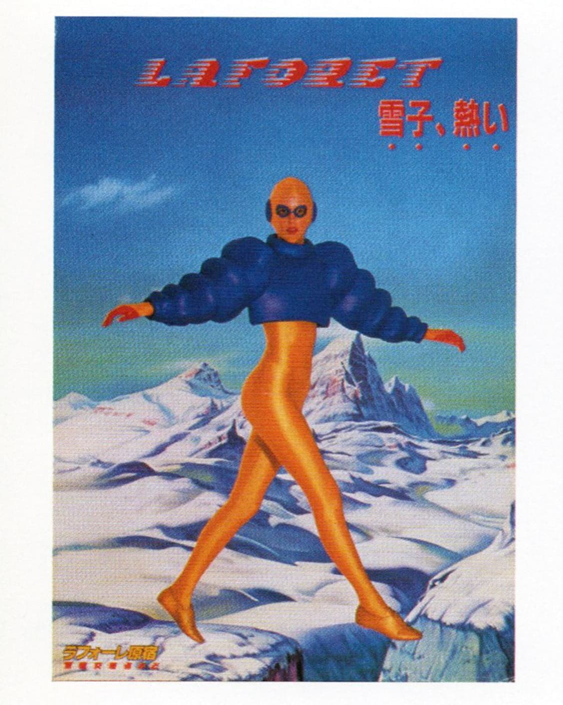 Laforet : Super Graphic (2008) 라포레 하라주쿠 상품이미지3