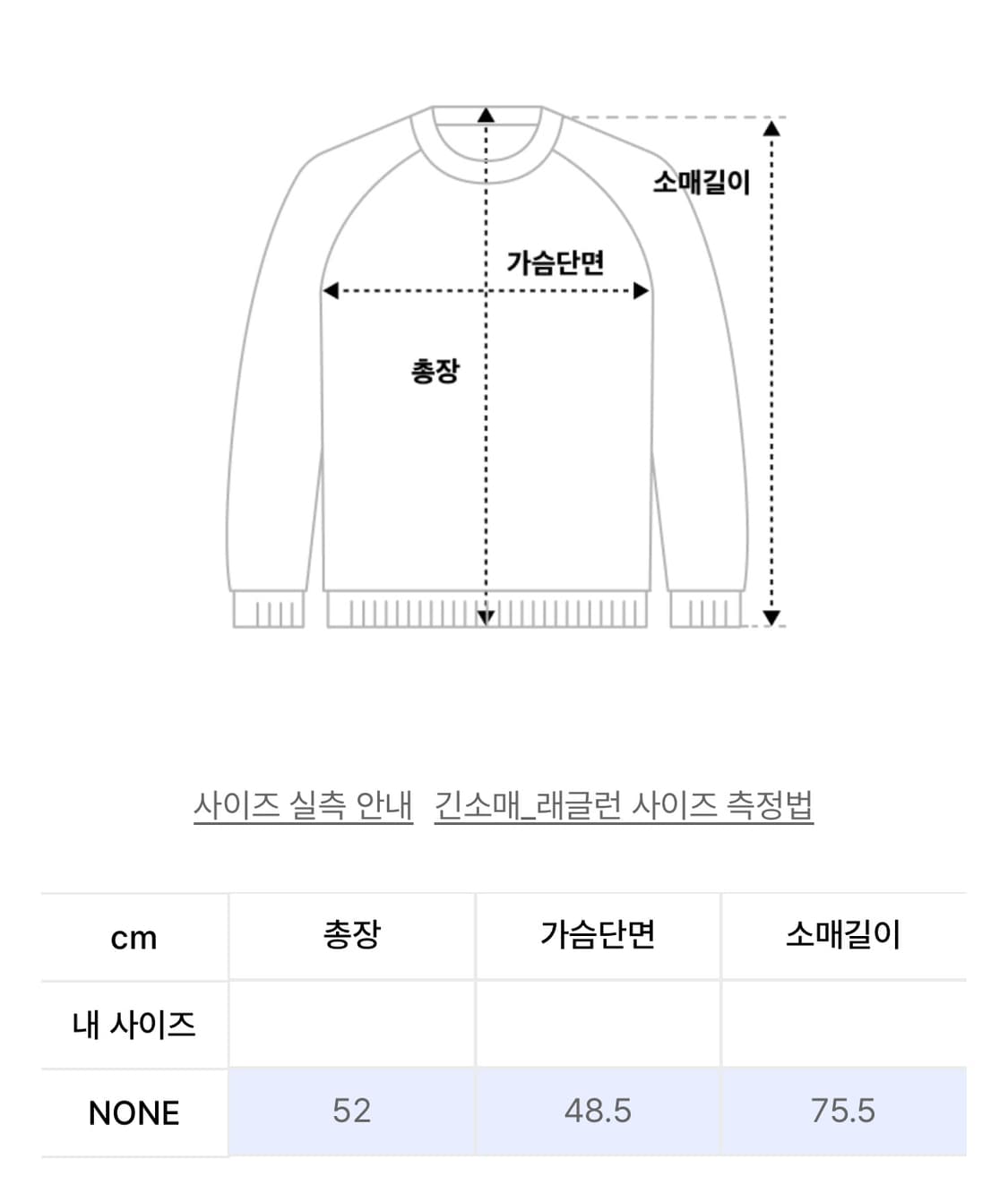 Knitted Side Slit Hoodie (스카이블루) 상품이미지4