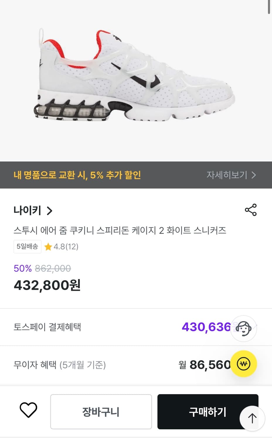 [정가 40만원] 스투시 나이키 스피리돈 270 상품이미지2