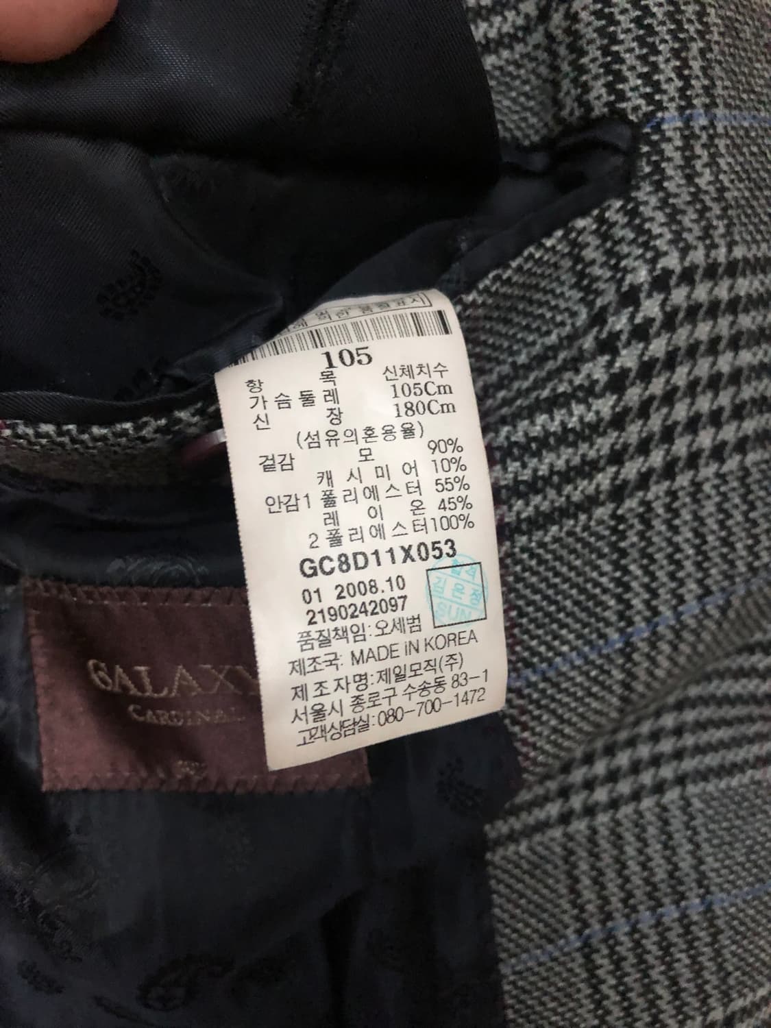 갤럭시 카디널 클래식 글렌체크 블레이저 자켓 105 상품이미지9