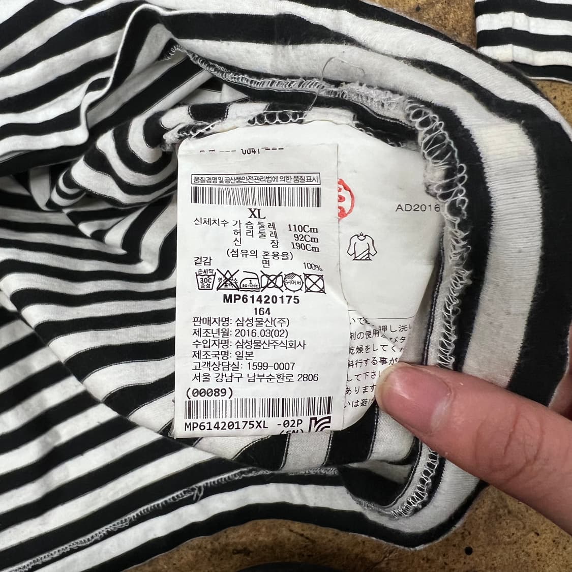 꼼데가르송 스트라이프 검흰 긴팔티셔츠  상품이미지6