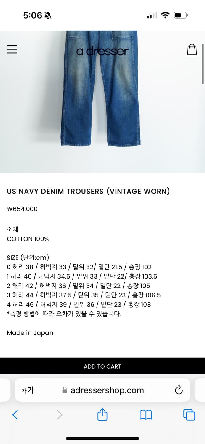 헤릴 US NAVY DENIM TROUSERS (VINTAGE WORN) 상품이미지4