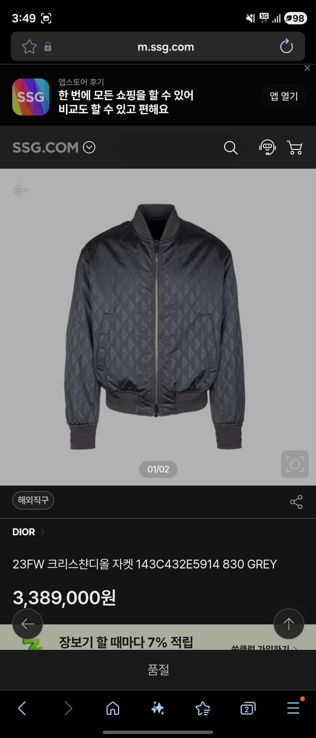 디올 옴므 봄버자켓 CD 그레이 상품이미지2