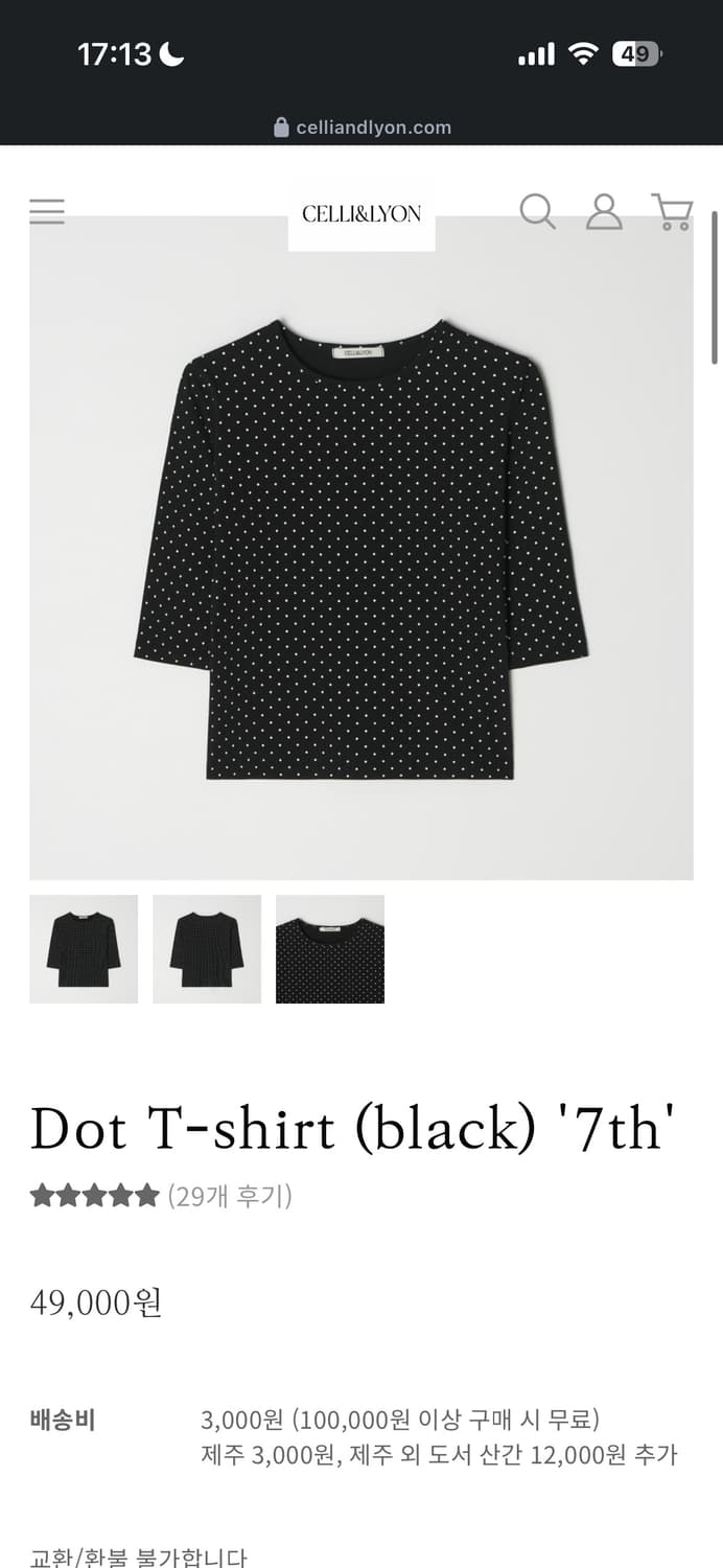 셀시앤리옹 도트티셔츠 상품이미지1