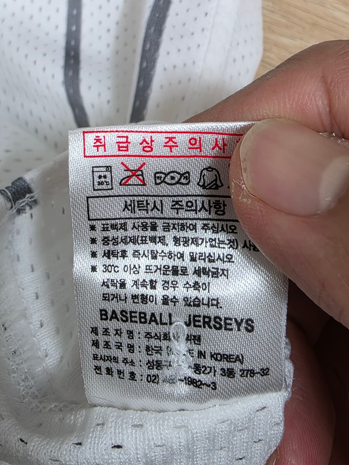 삼성라이온즈 왕조 김동엽 유니폼 95 상품이미지9