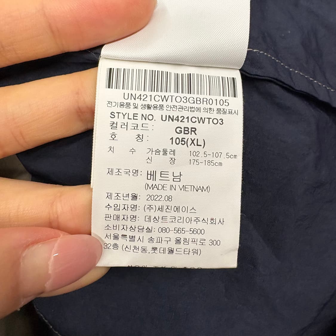 [정품/105] 엄브로 바람막이 배색 풀오버 b18 상품이미지6