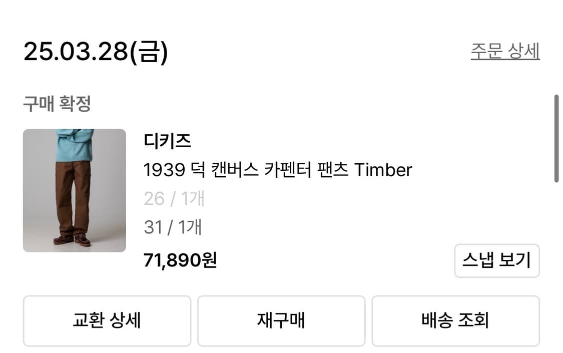 디키즈 1939 카펜터브라운 상품이미지3