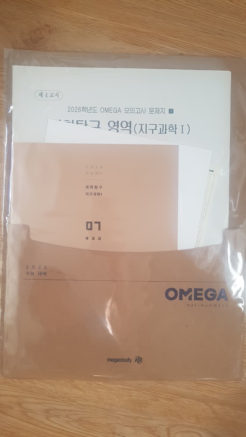 메가스터디 오메가 모의고사 7월 지구과학1 세트 상품이미지1