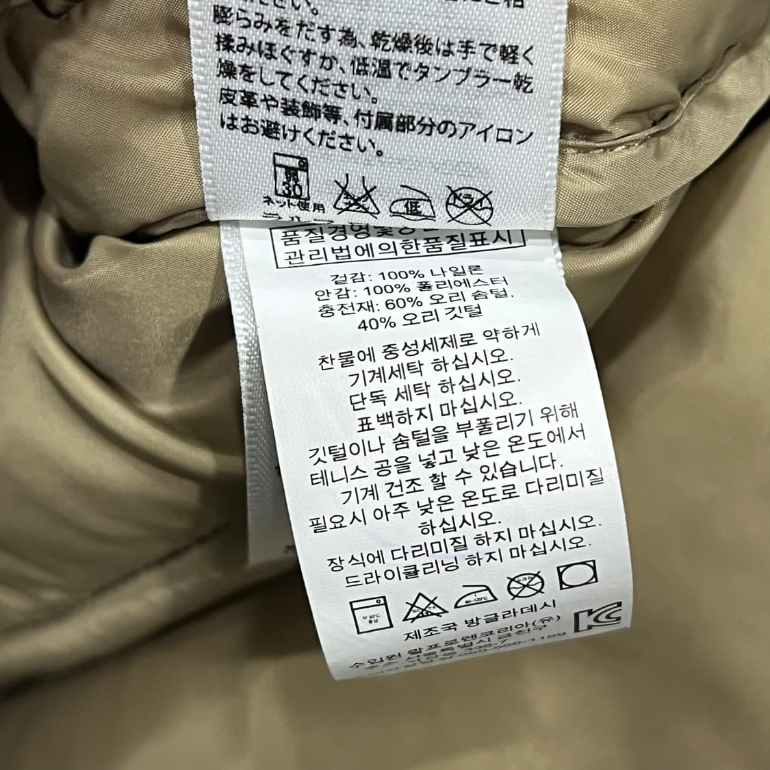 데님앤서플라이 성조기 패치 패딩 s08474 상품이미지9