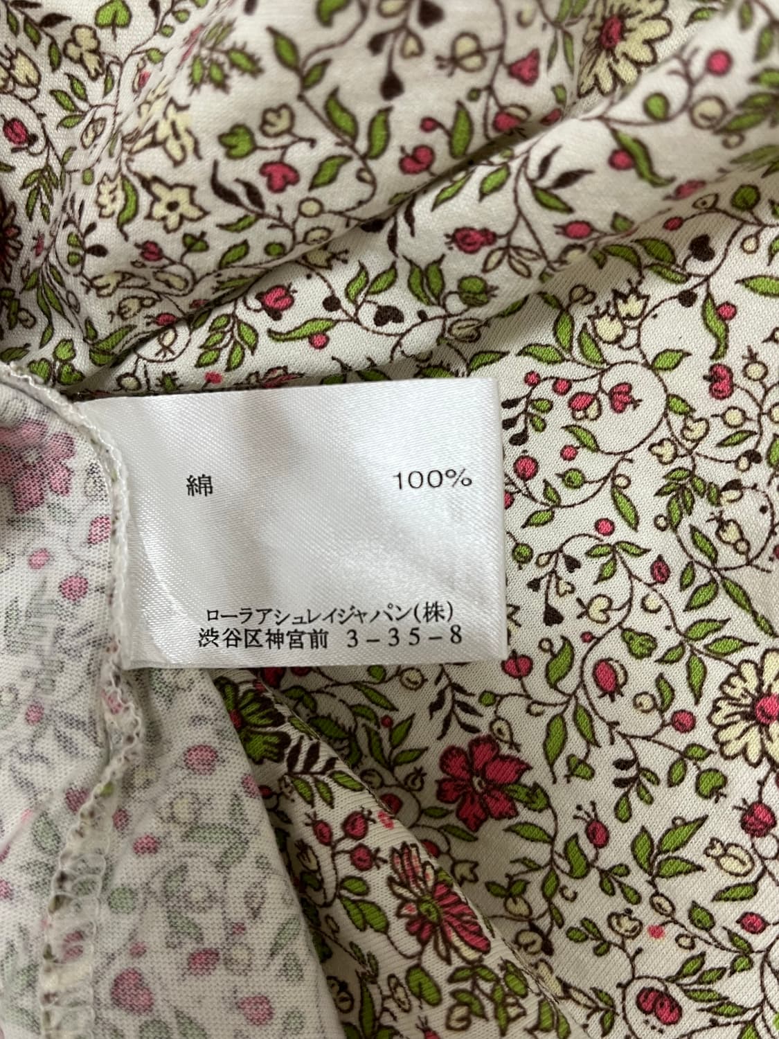 로라애슐리 티 상품이미지4