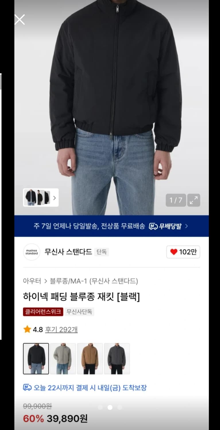 [무신사 스탠다드] 하이넥 패딩 블루종 재킷 블랙 L사이즈 상품이미지2