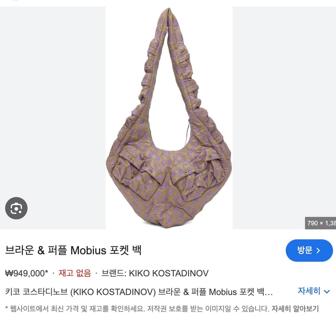  키코 코스타디노브 브라운&퍼플 뫼비우스 포켓 백 상품이미지6