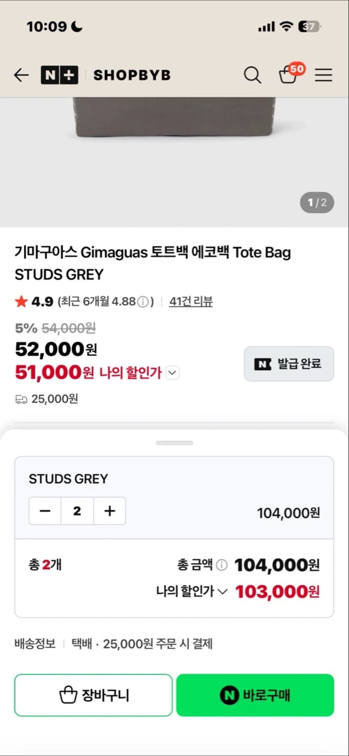 기마구아스 토트백 같이 구매하실 분 구해요 상품이미지2