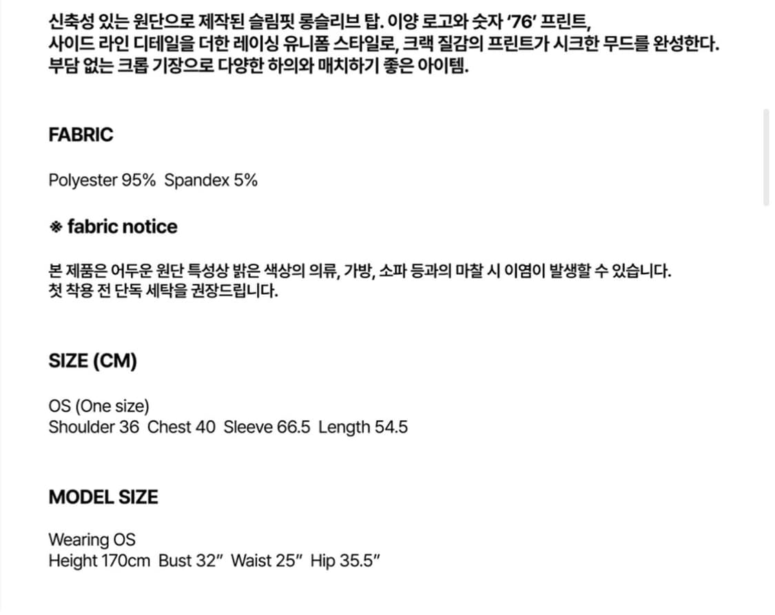 이양 레이싱 롱슬리브 탑  /보헤미안서울배드블러드블랙업스컬프터 상품이미지4