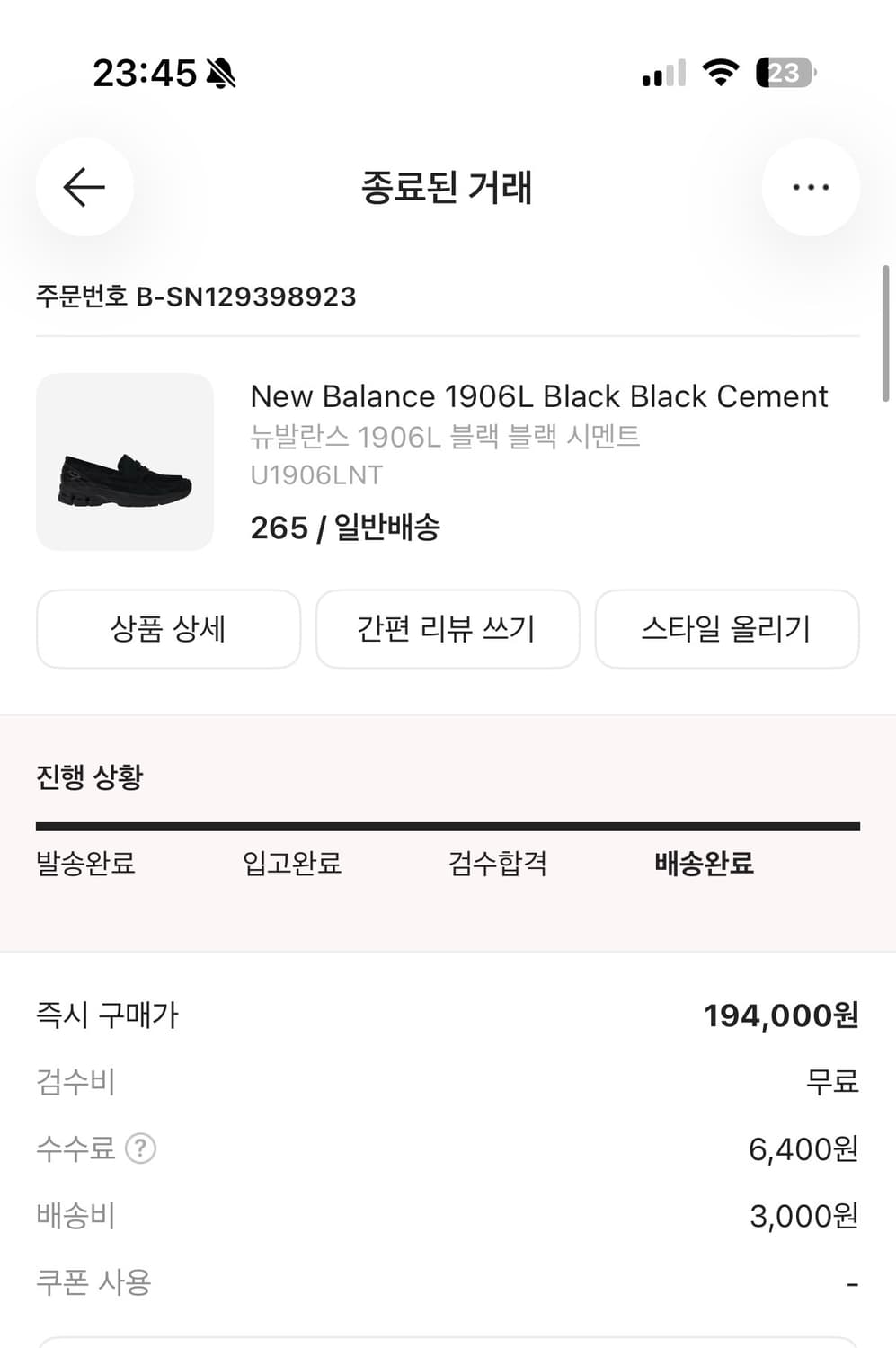 뉴발란스 1906L 블랙 블랙 시멘트 (265) 상품이미지4