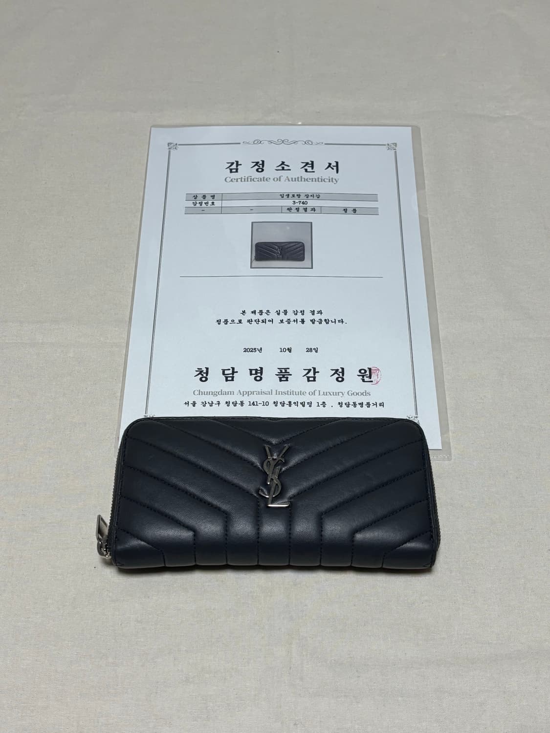 생로랑 마틀라세 모노그램 퀼팅 지퍼돌이 장지갑 [os] 상품이미지1