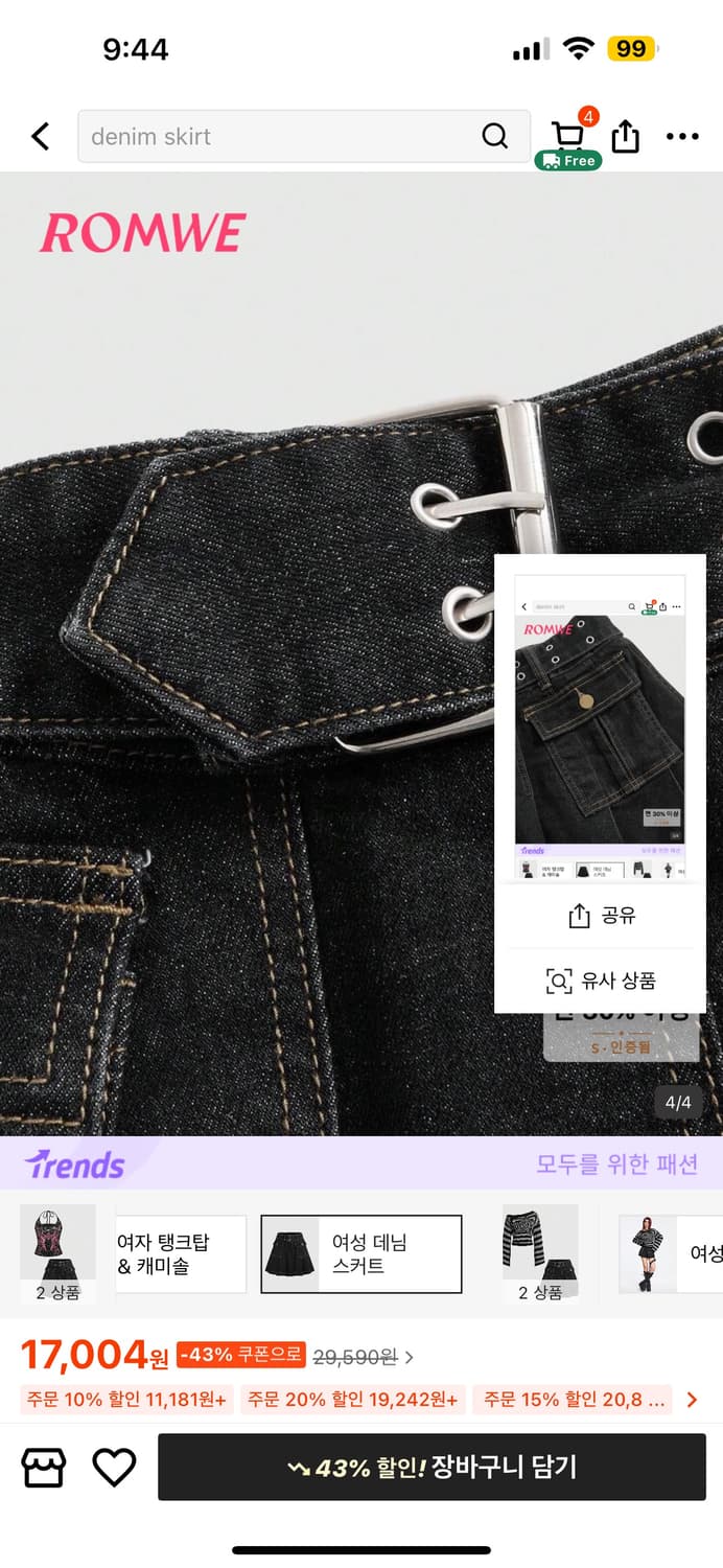 쉬인 고스펑크 그런지 y2k 스커트  상품이미지3