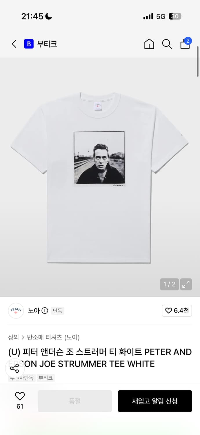 노아 피터 앤더슨 조 스트러머 티셔츠  상품이미지1