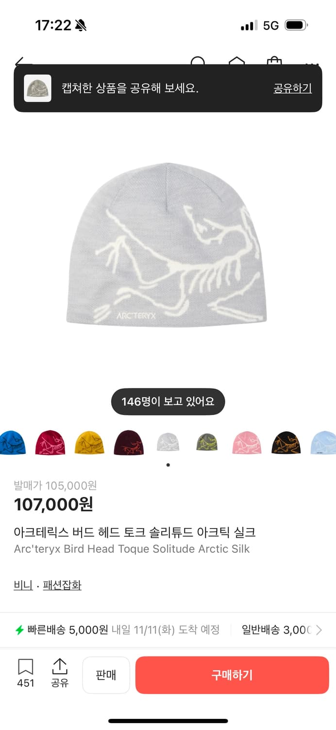 아크테릭스 비니 상품이미지1