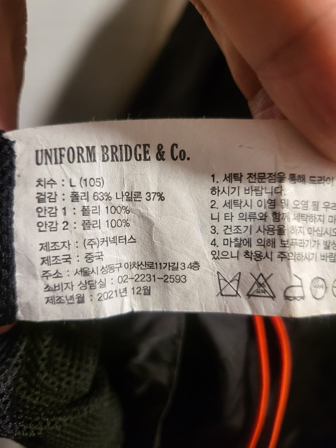 [105]유니폼브릿지 숏야상 후드 바람막이 상품이미지8