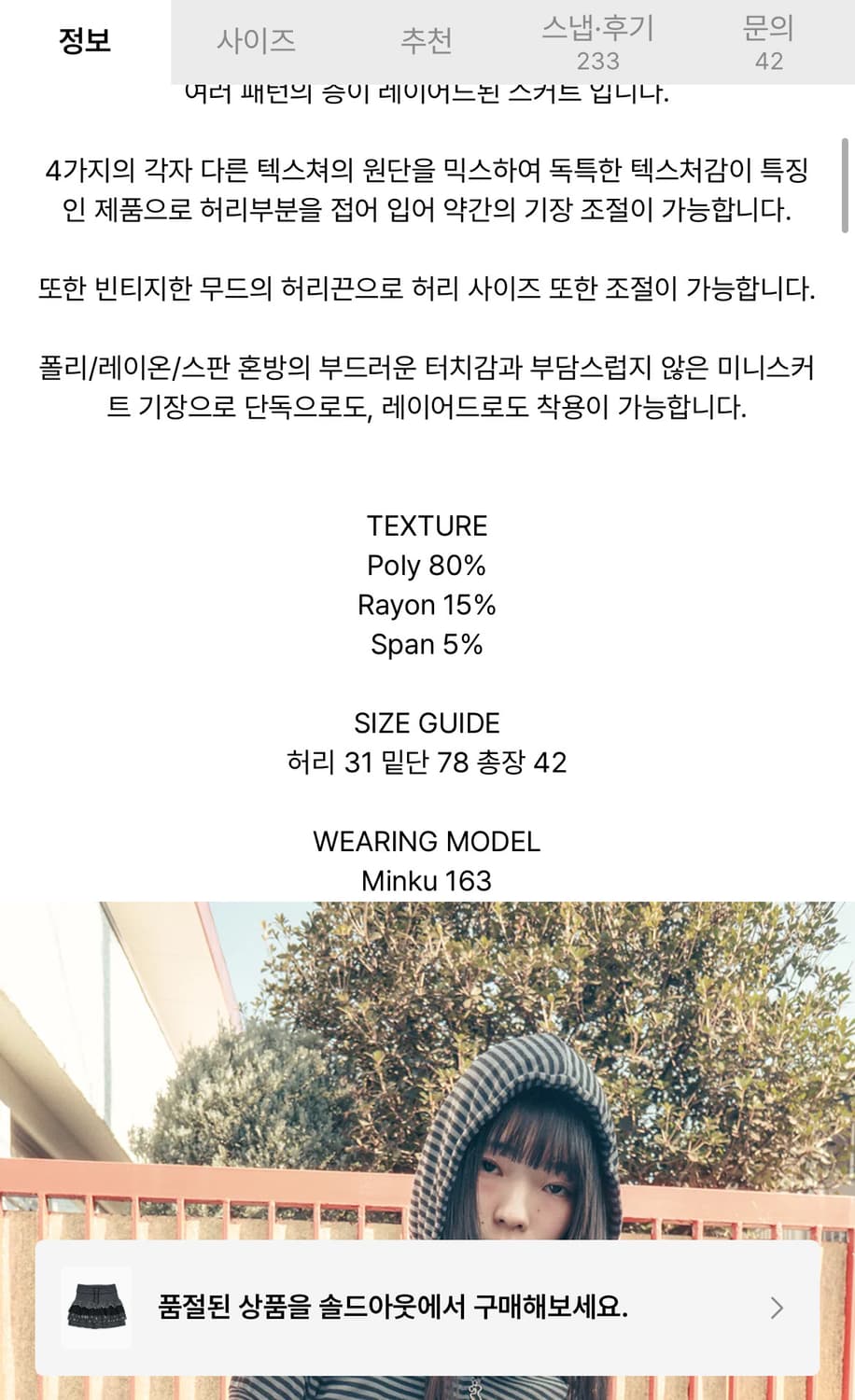 허그유어스킨 캉캉 레이어드 스커트 상품이미지8