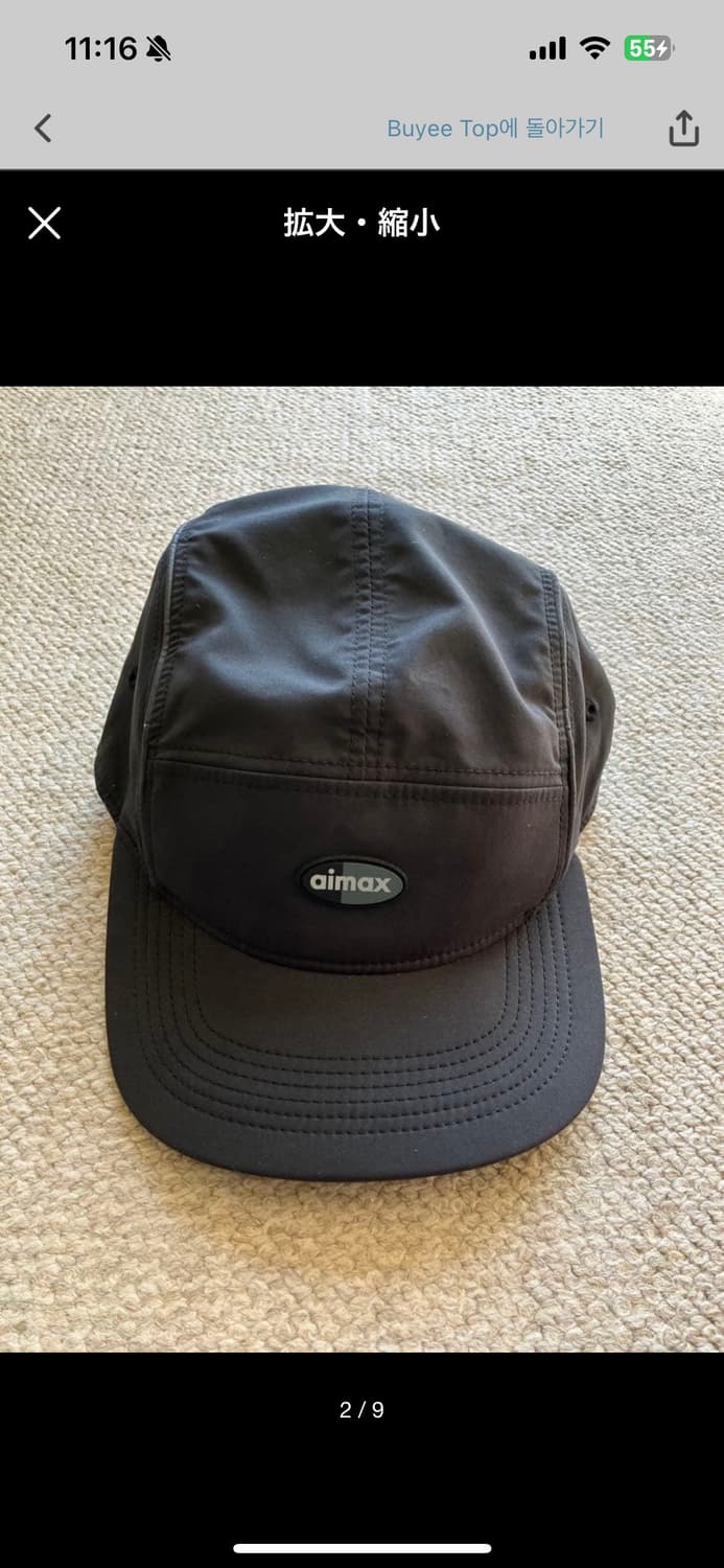 슈프림 나이키 에어맥스 러닝 캡 상품이미지2