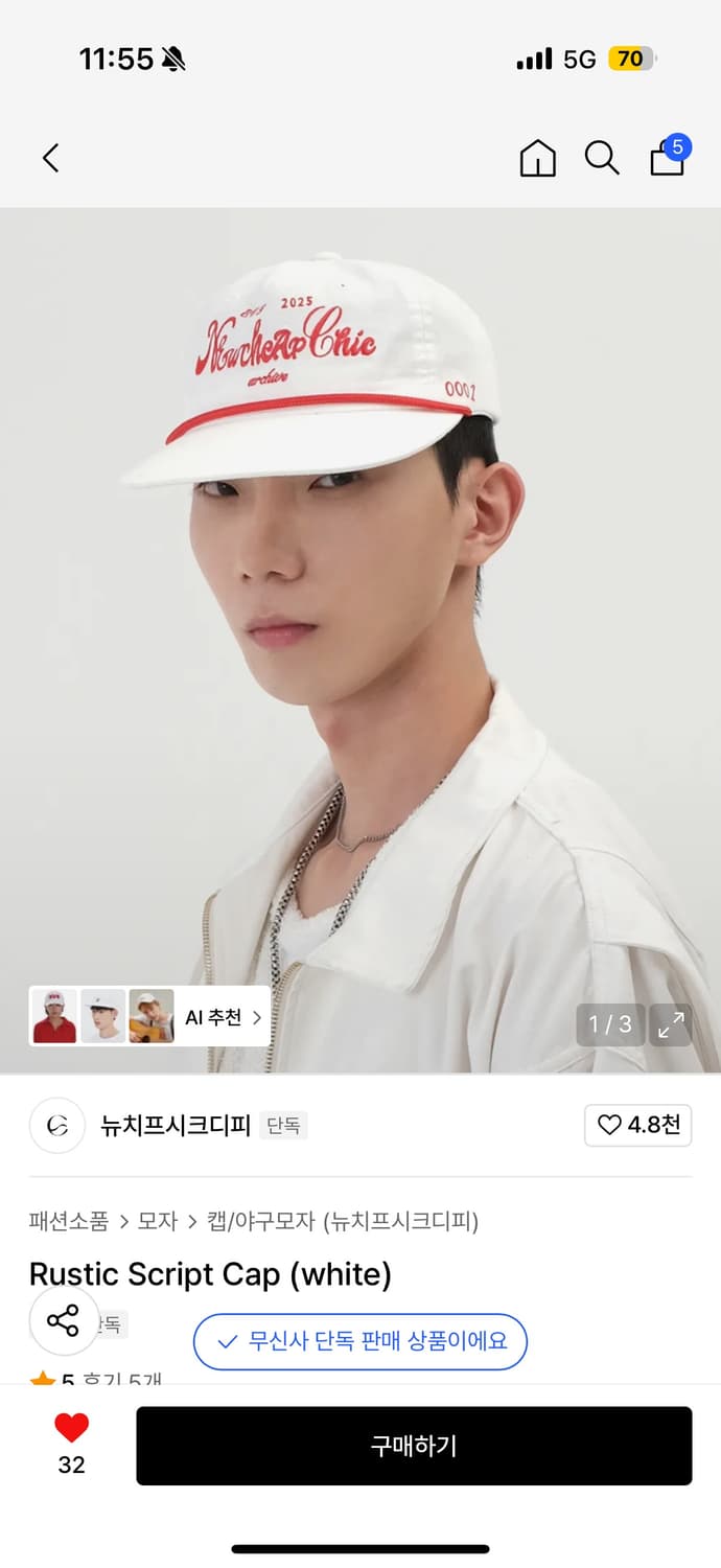 뉴치프시크디피 화이트 볼캡 상품이미지2