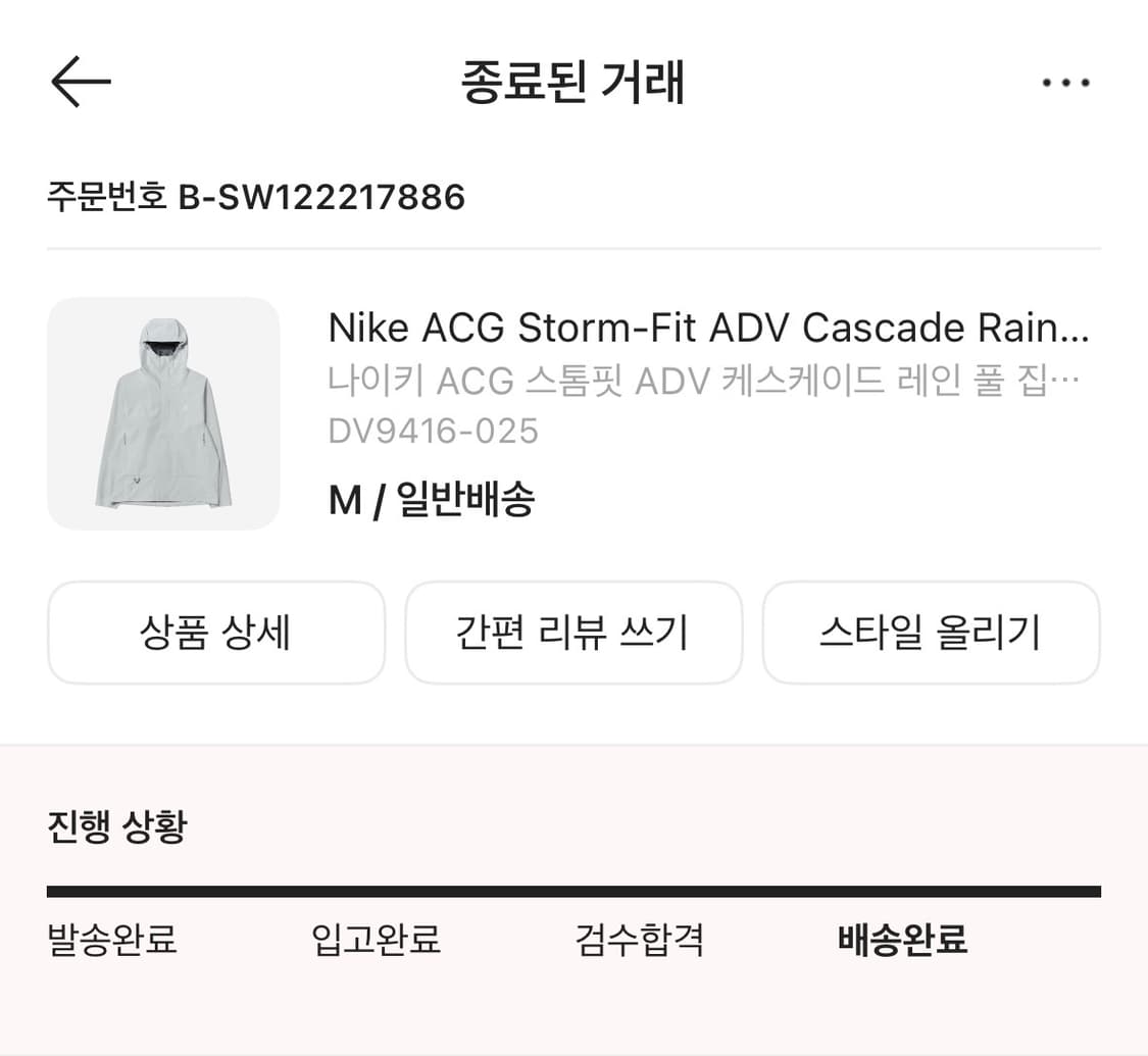나이키 acg 스톰핏 상품이미지4