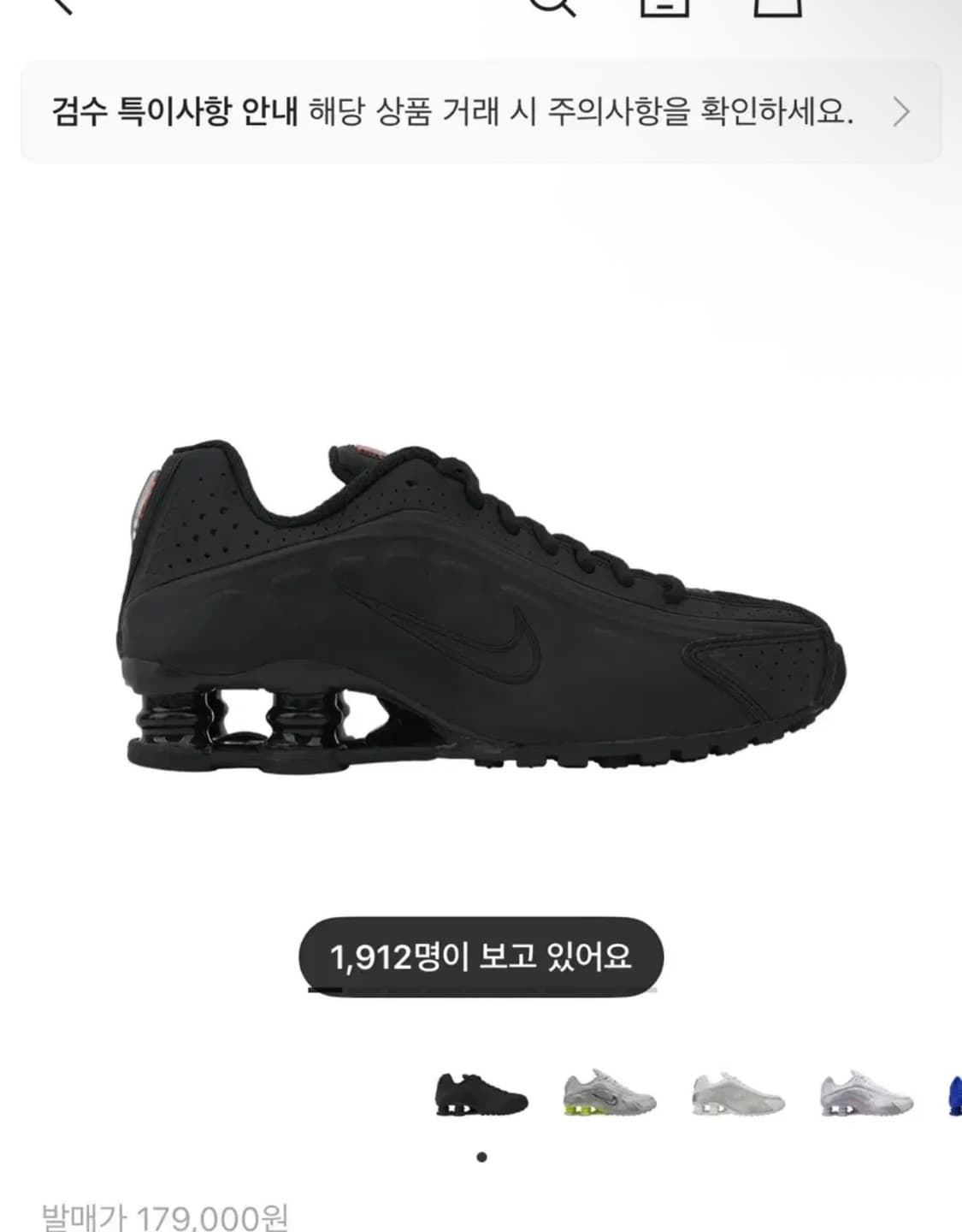 나이키 샥스 R4 블랙 235 상품이미지1