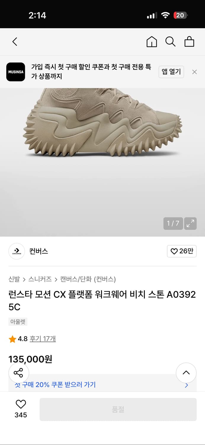 컨버스 런스타 모션 CX 플랫폼 워크웨어 비치스톤 상품이미지1