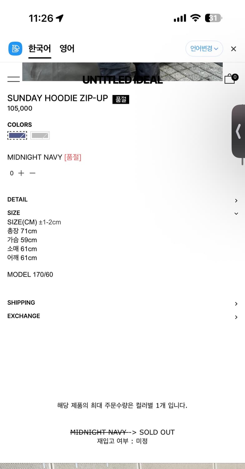 언타이틀드아이딜 썬데이 후드 상품이미지2