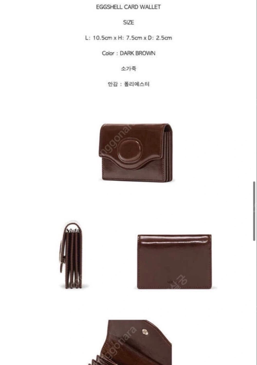 HYETHE 에그쉘 소가죽 카드지갑 반지갑 상품이미지3