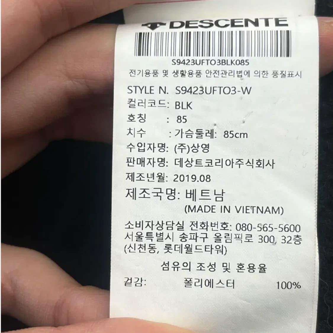 데상트 여성 플리스 자켓 (85) 상품이미지4