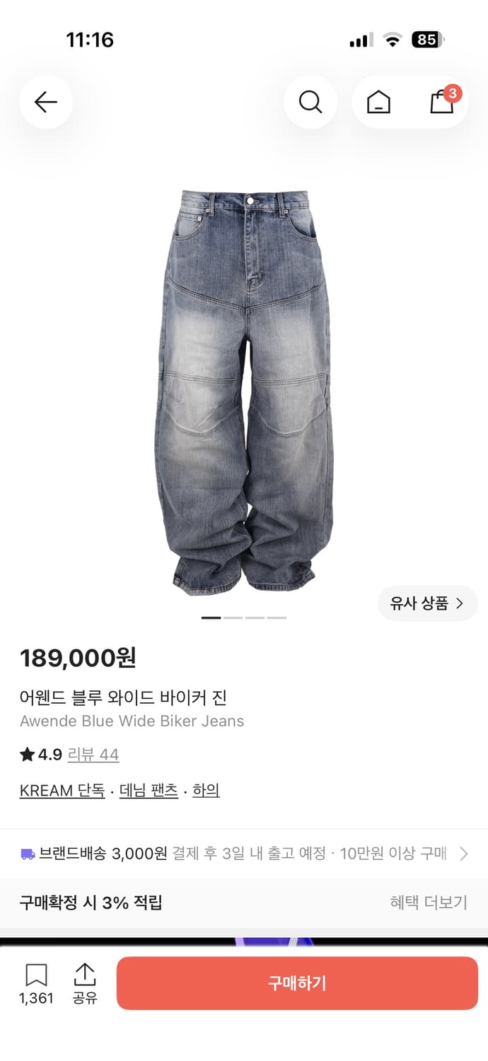 어웬드 블루 와이드 바이커 진 상품이미지1