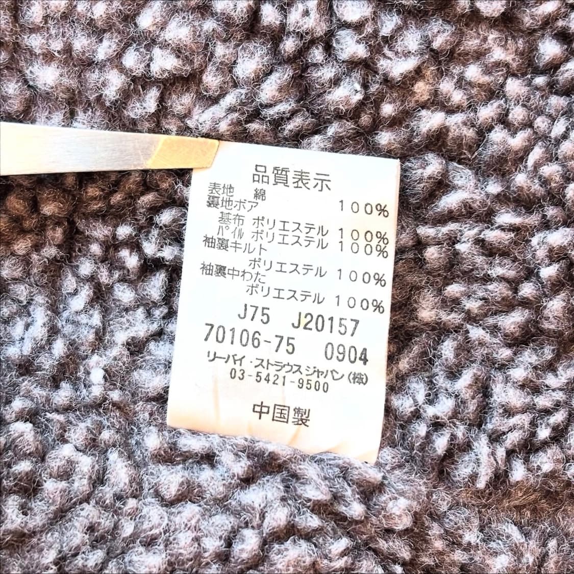 리바이스 셰르파 더블 코트자켓 상품이미지10