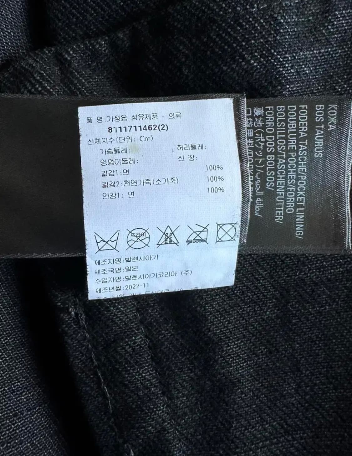 발렌시아가 가드로브 데님 자켓 size 2팝니다 상품이미지5