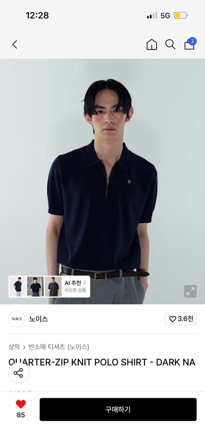 노이스 쿼터집 반팔 니트 폴로 셔츠 다크 네이비 s 상품이미지1