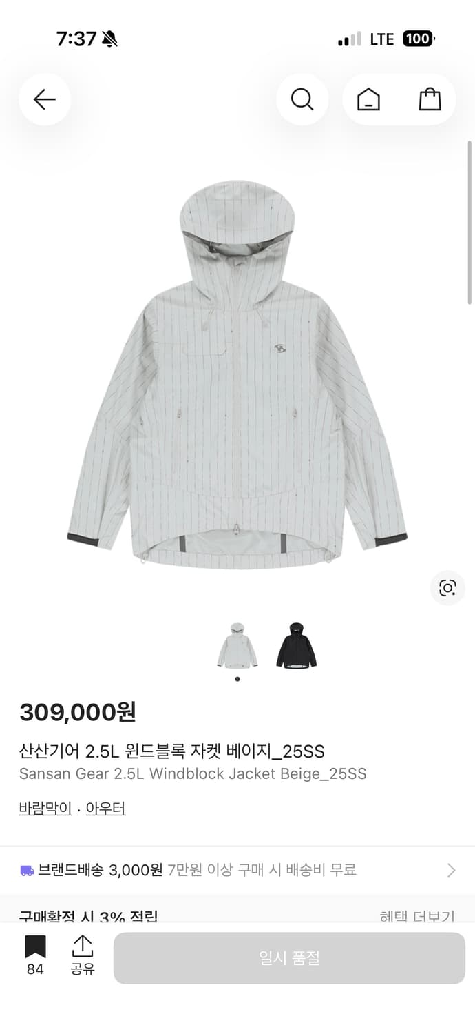 산산기어 바람막이 상품이미지1