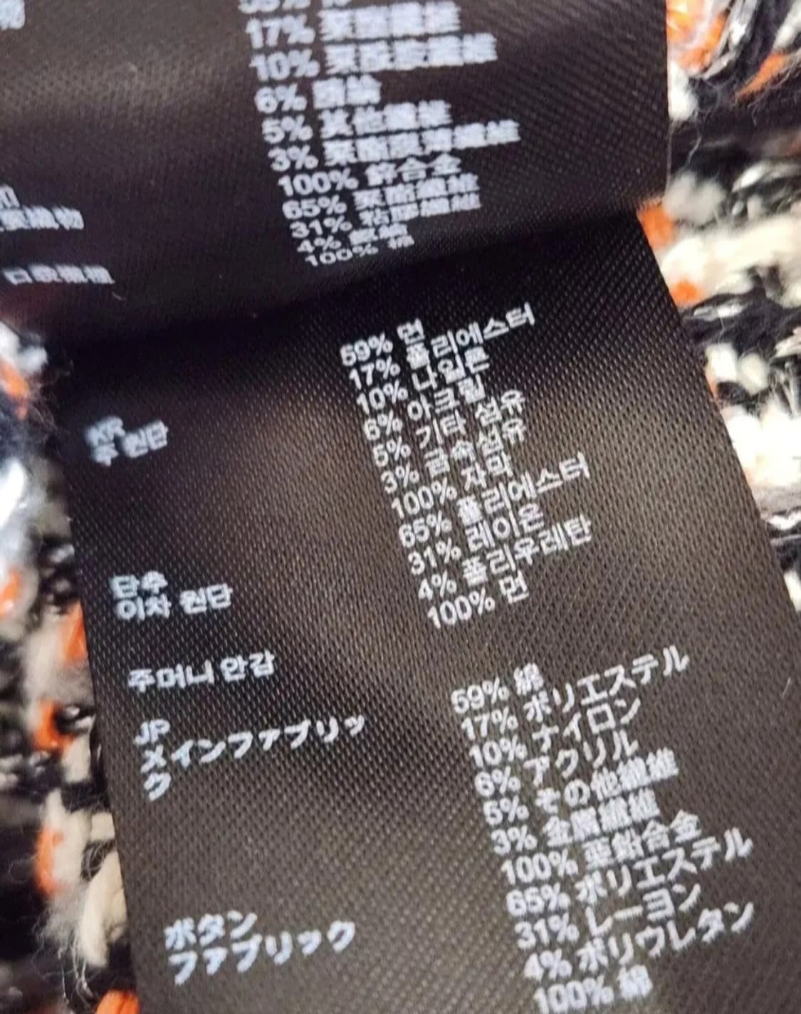 마쥬 트위드 베스트  S사이즈 ■새상품■ 상품이미지8