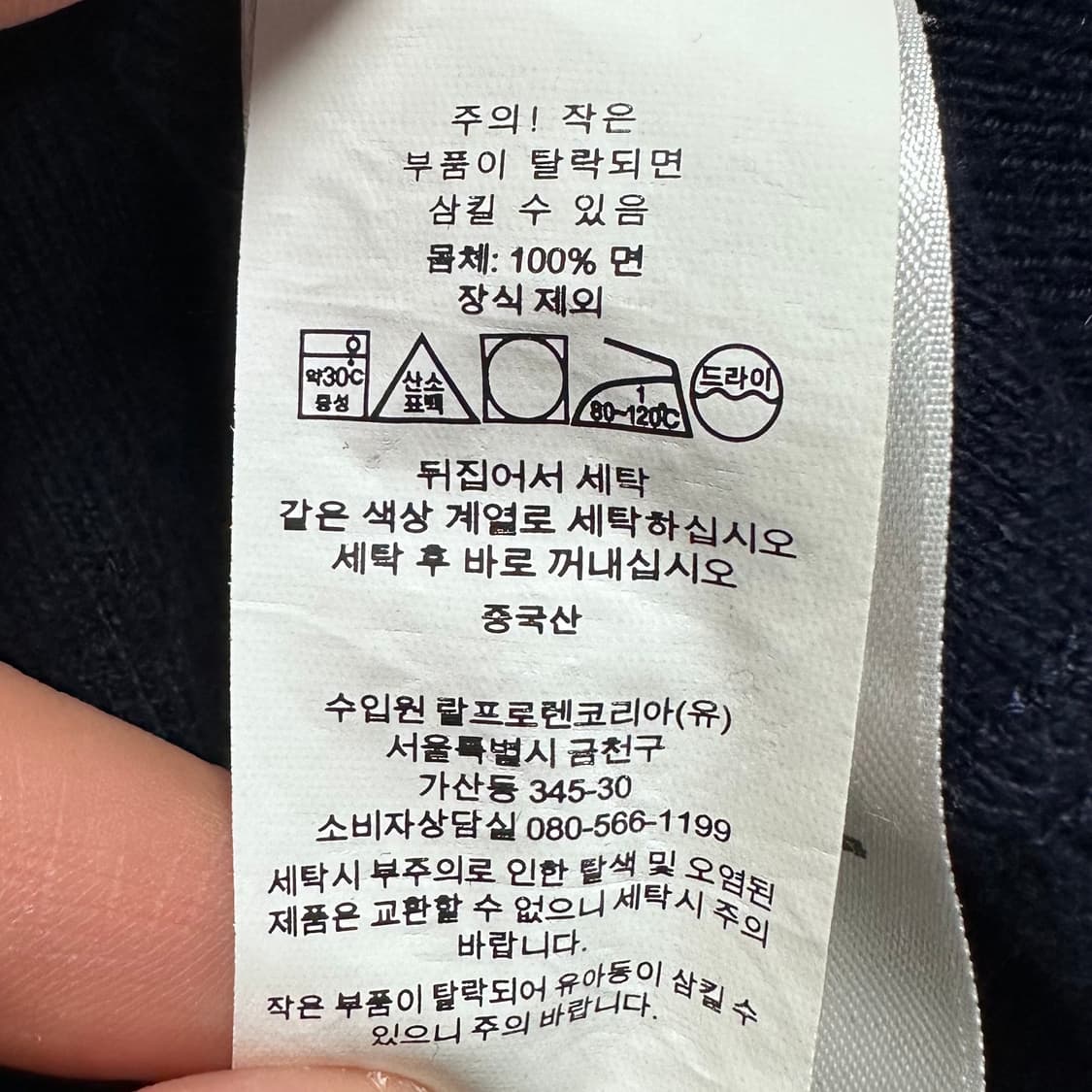 폴로 스포츠 로고 코튼 스웨터 상품이미지6