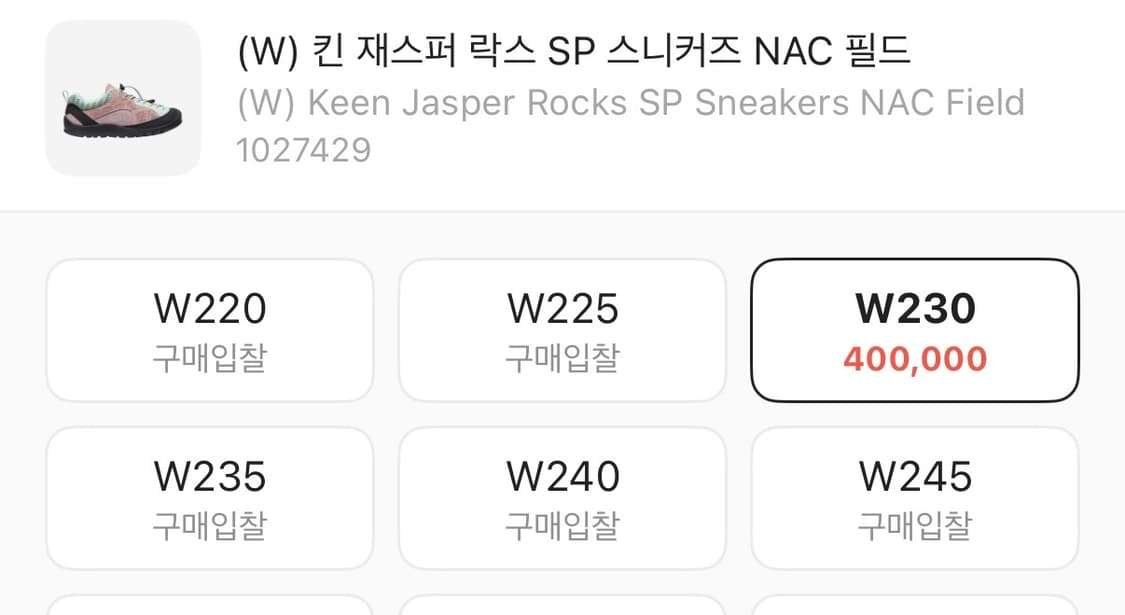 Keen Jasper 230 상품이미지5