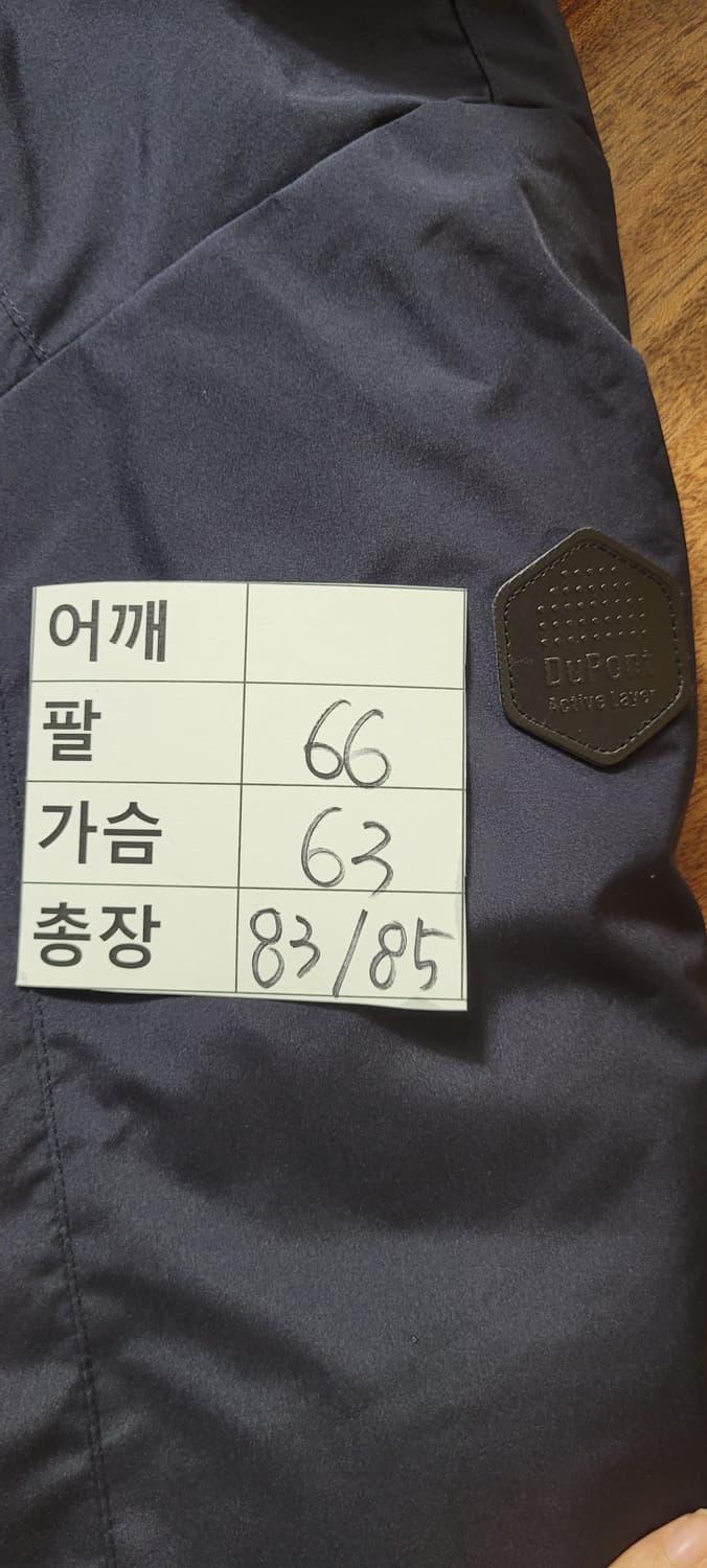 (남성105사이즈)dupont 겨울패딩(거위털100) 상품이미지7