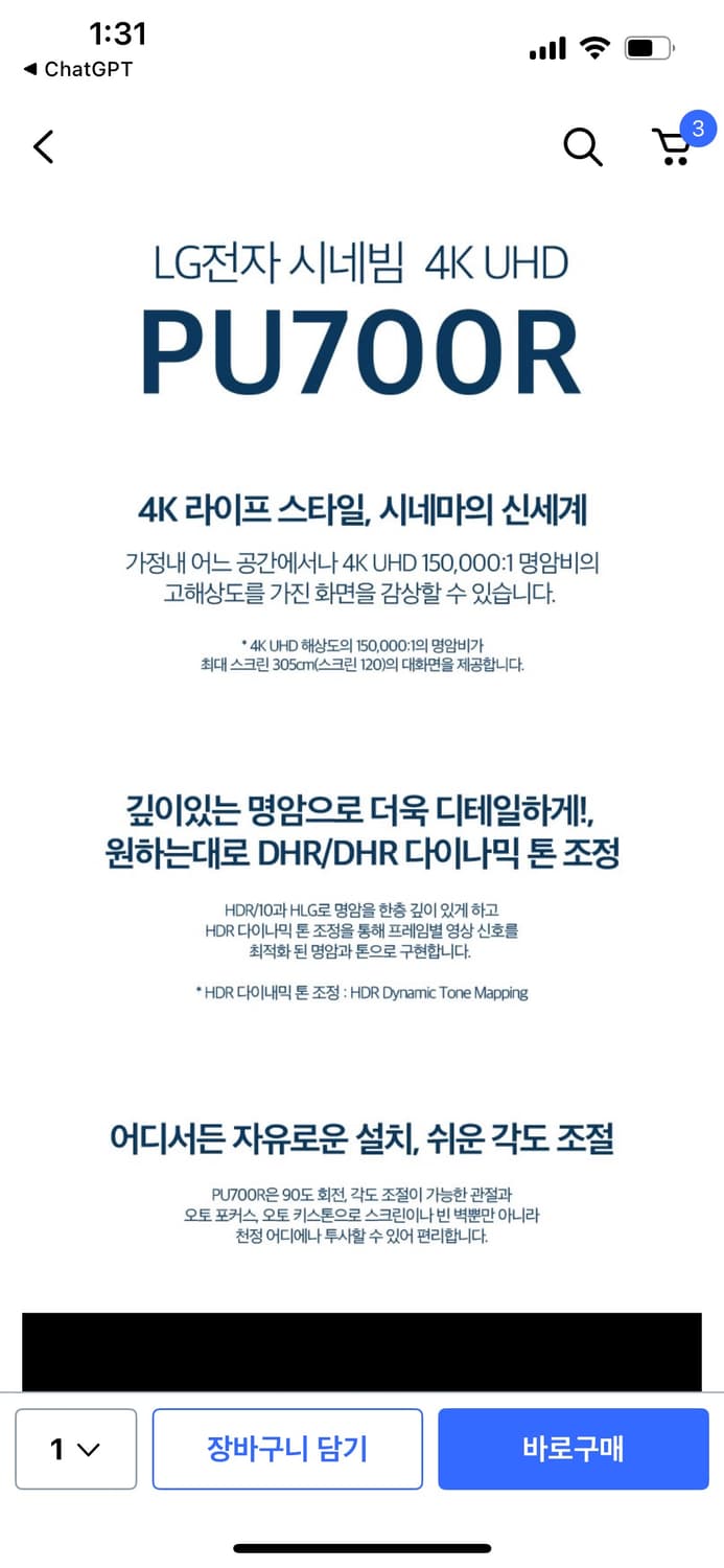 LG 시네빔 PU700R 4K 빔프로젝터(리모컨, 전선 포함) 상품이미지4