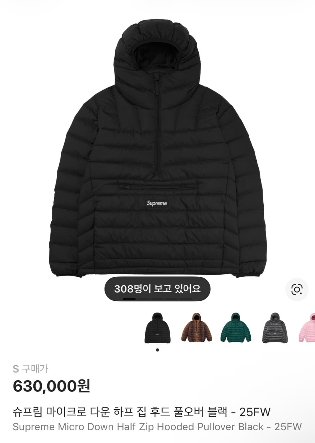 슈프림 마이크로 다운 하프 집 후드 블랙 S 상품이미지1