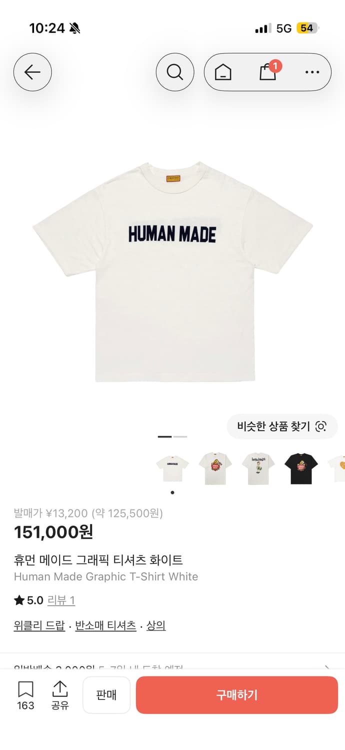 휴먼 메이드 그래픽 티셔츠 화이트 상품이미지1