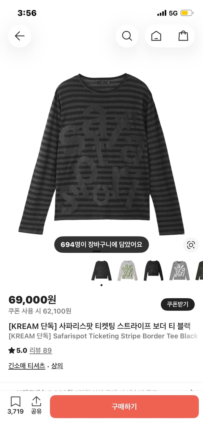 [1] 사파리스팟 보더티 스트라이프 롱슬리브 상품이미지1