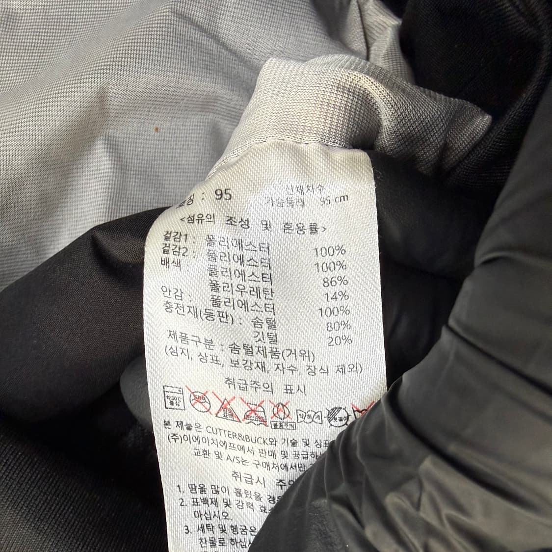 95 커터앤벅 방풍 플리스 자켓 0511T 상품이미지4