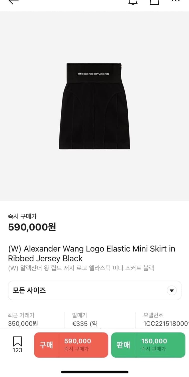 알렉산더왕 스커트 (로고 엘라스틱) 블랙 xxs 판매합니다 상품이미지1