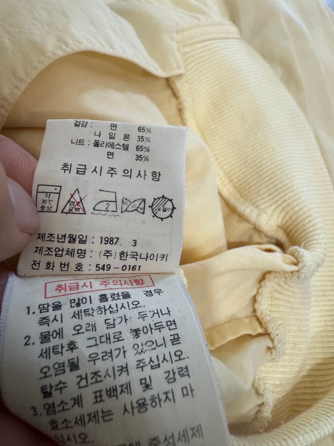 80s 한국 나이키 블루종 봄버 자켓 L 상품이미지6